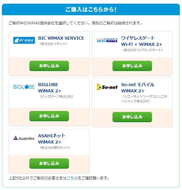 機種変更の手続き03